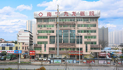 南宁九龙医院-大楼